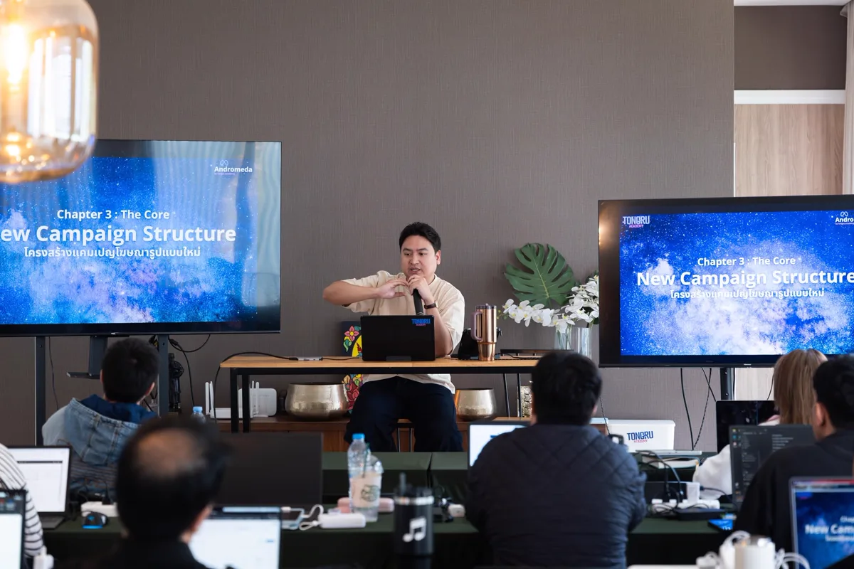 บรรยากาศการเรียนคอร์ส AI for Ads Andromeda