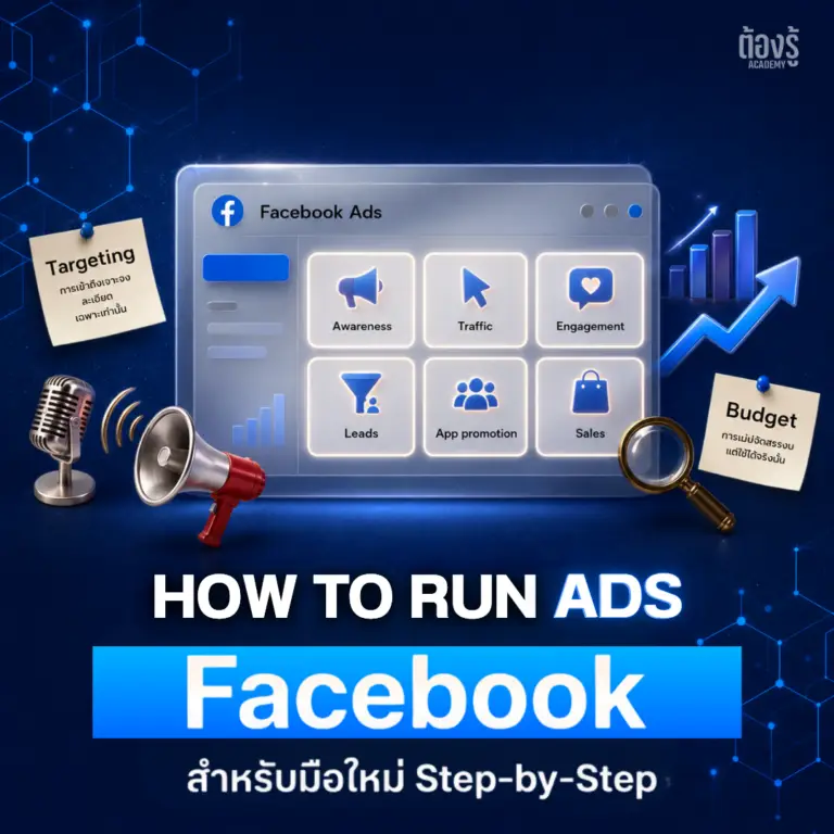 How to ADS
