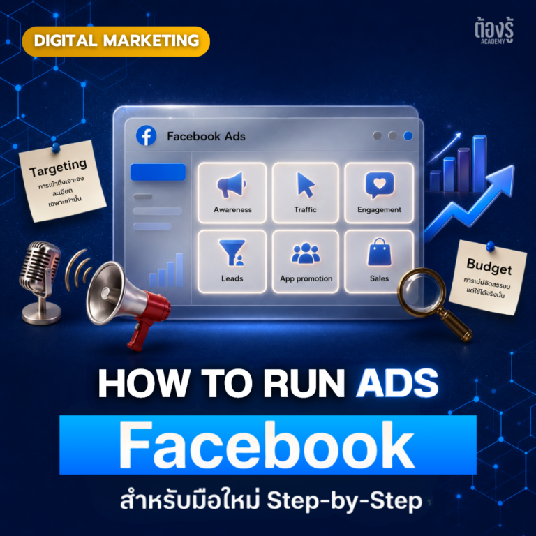 How to ADS