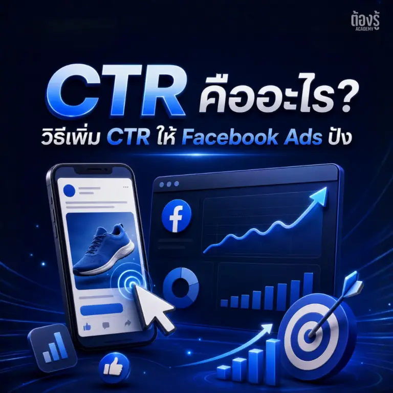 CTR