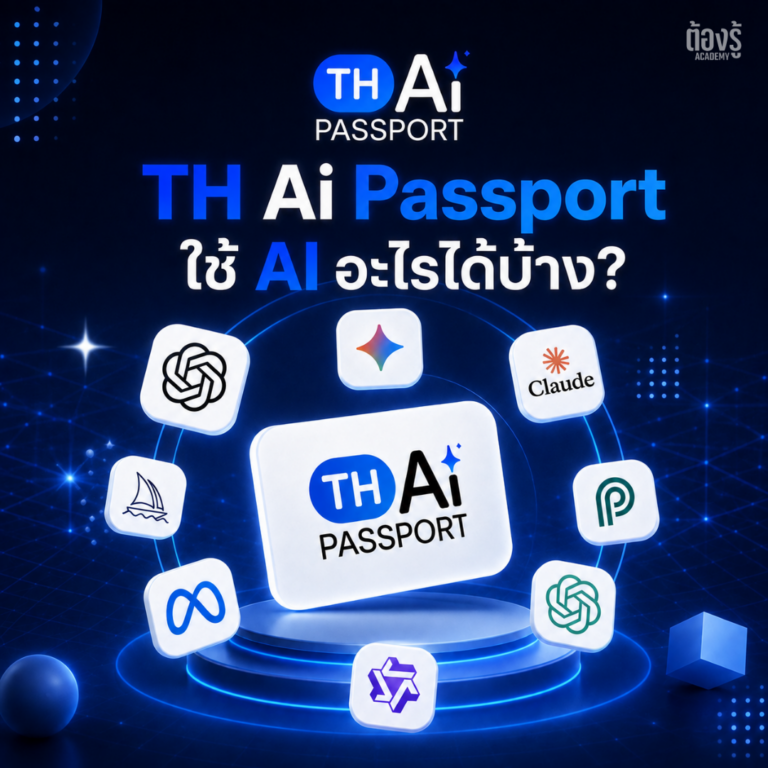 Th Ai passport